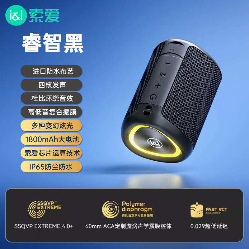 SOAIY 索爱 S37小蓝牙音箱户外车载迷你便携防水高音质收款音响 69元