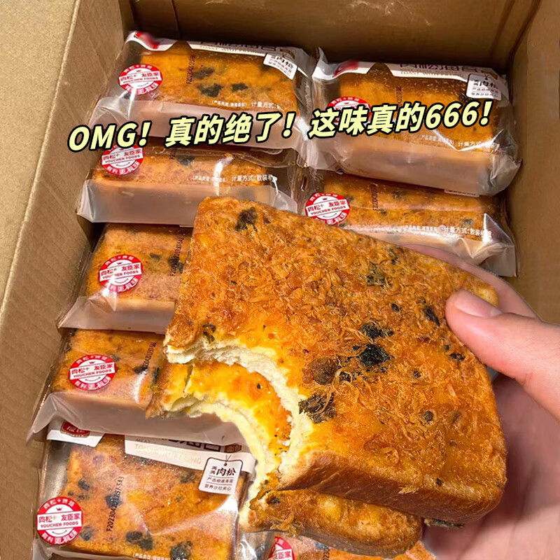 舸渡 海苔肉松吐司面包早餐整箱即食充饥蛋糕小零食小吃休闲食品好吃的 