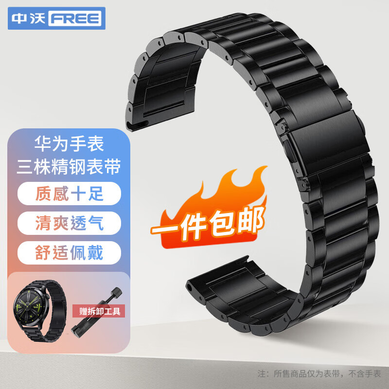 ZHONGWO 中沃 适用华为手表表带watch4/gt4/gt3pro/gt2不锈钢金属链式商务休闲表带 