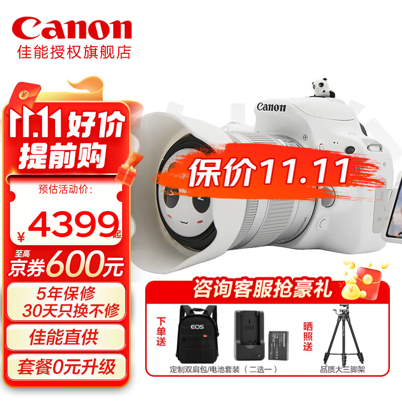 Canon 佳能 EOS 200D/200D II 2代迷你单反 数码单反相机 EOS 200D II 18-55 STM白色 套餐