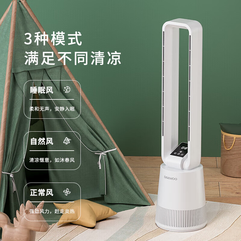 大宇 A1 无叶循环扇 茶奶白 UV杀菌加湿 等离子净化/活性炭网过滤双重过滤/