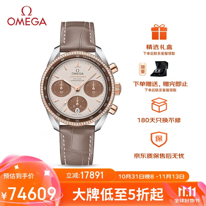 OMEGA 欧米茄 超霸系列 中性机械腕表 324.28.38.50.02.002 38mm 74609元（需用券）