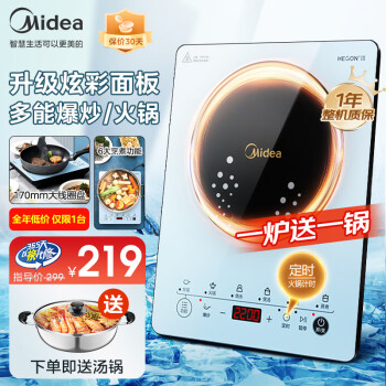 Midea 美的 MC-CL22M3-702 电磁炉 ￥219