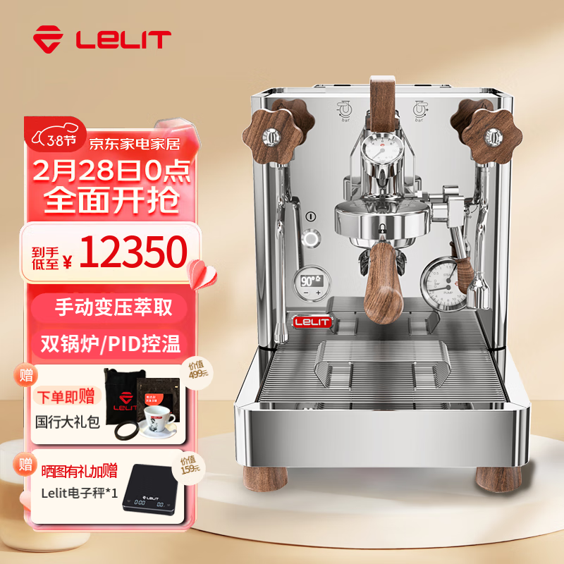 LELIT 莱利特 意大利Bianca V3半自动MP咖啡机 小型家用带变压拨杆E61 双锅炉旋