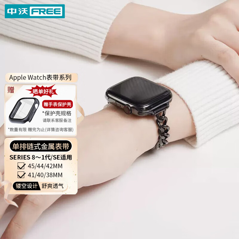 ZHONGWO 中沃 适用苹果手表表带apple watch小香风金属女款链条款iWatch s10/s9/S8/7