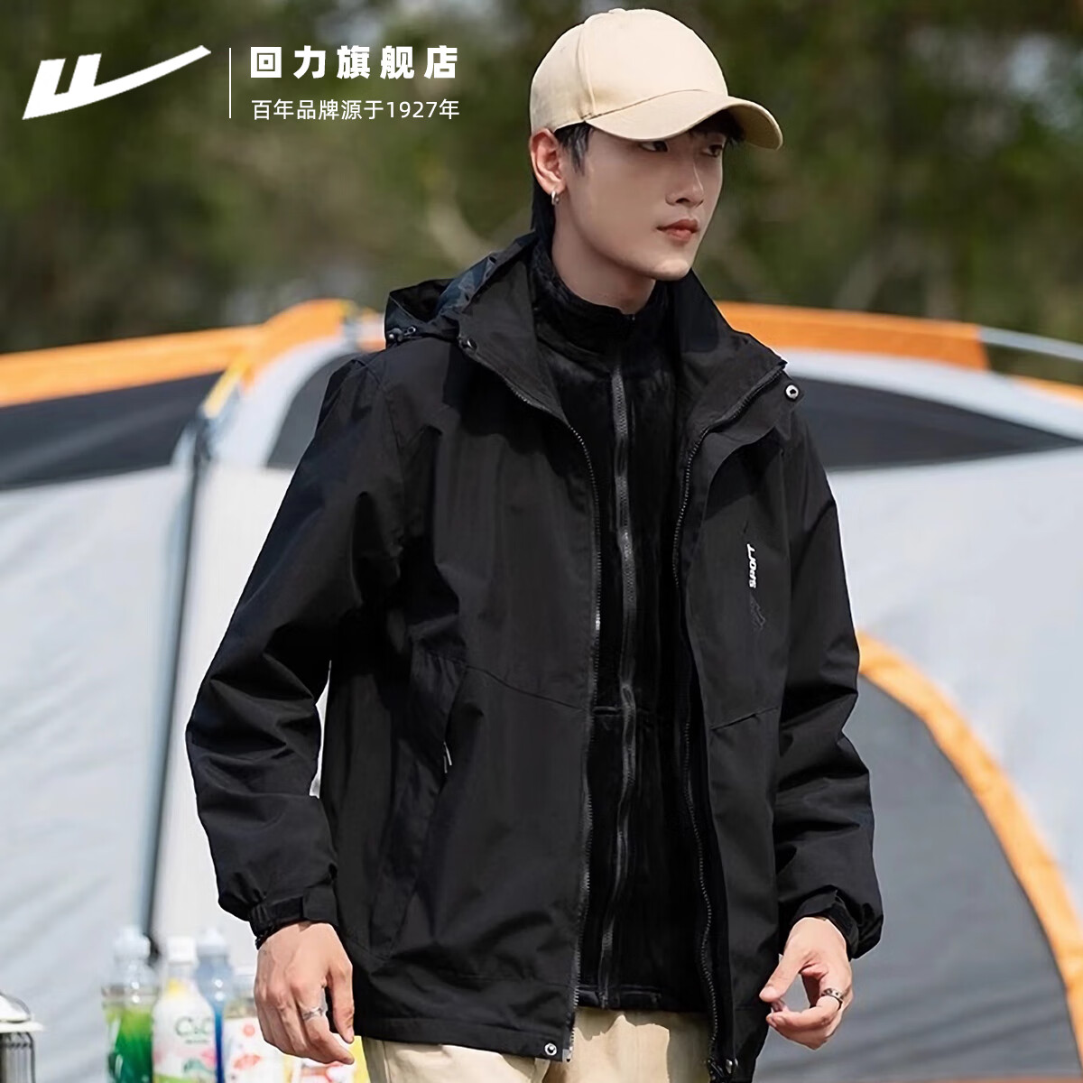 PLUS会员:回力 男三合一登山服冲锋衣 279元