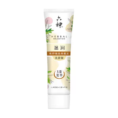 ?再降价，88VIP，需首购:六神 温润修护精华身体乳100ml 5.45元（需领券）