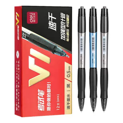 88VIP：Deli 得力 V1 ST速干考試筆3支裝 2.9元包郵（需領券）