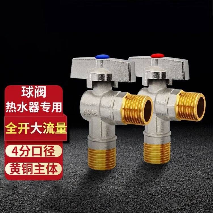 submarine 潜水艇 燃气热水器专用球阀套装 D201+D202 74.9元（需用券）