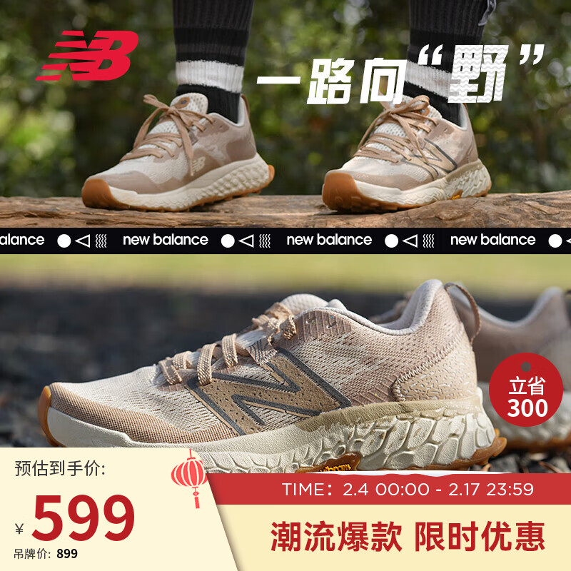 new balance 24年男鞋HIERRO系列 运动越野专业跑步鞋MTHIERS7 43 594元（需用券）