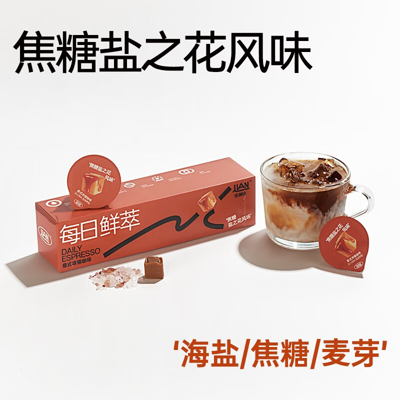 Coffee Box 连咖啡 每日鲜萃系列4盒组合装 意式浓缩黑咖啡速溶咖啡粉 焦糖盐