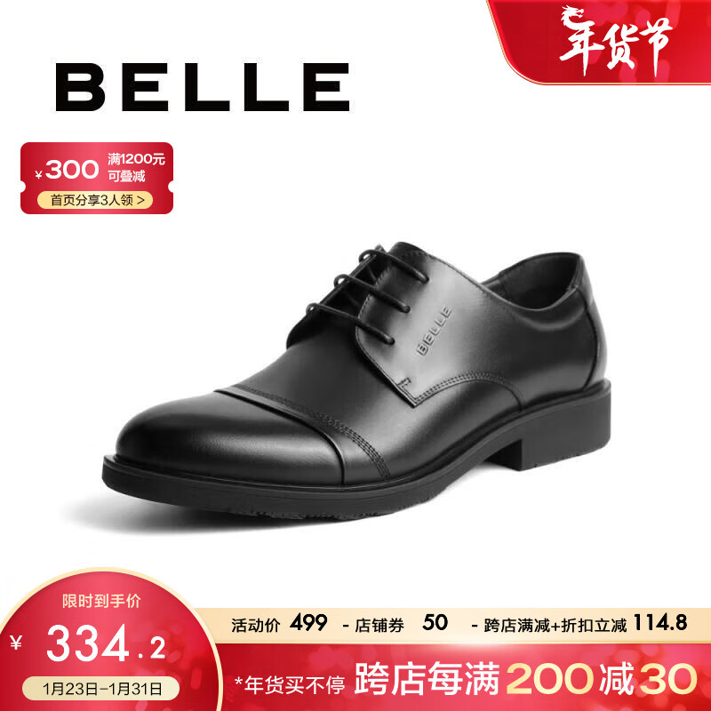 BeLLE 百丽 男士德比鞋 3UX01CM9 单里款 黑色 40 334.11元（需用券）