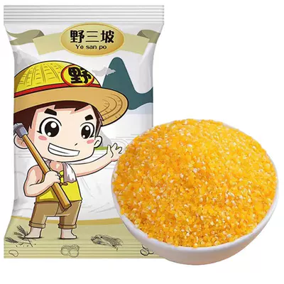 野三坡 玉米渣500g*5袋 11.76元（需领券）