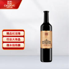 CHANGYU 张裕 第九代解百纳1937纪念版干红葡萄酒750ml国产红酒 97.1元（需用券