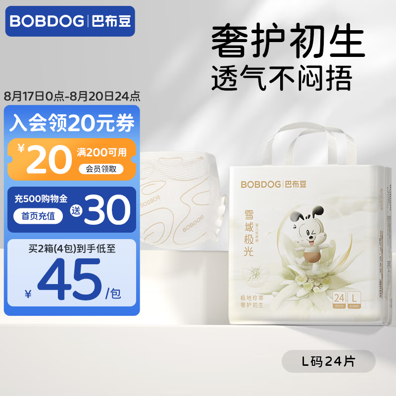 BoBDoG 巴布豆 雪域极光奢护透气 L码24片/包 ￥23.7