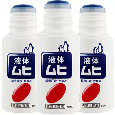 88VIP：MUHI 池田模范堂 无比滴 日版50ml*3瓶装 47.88元包邮+580淘金币（需领券）
