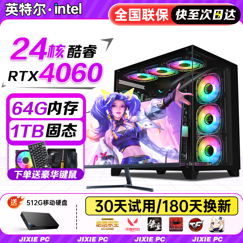 卫战神 i9级18核3060/64G+1T电竞全家桶 2498元（需用券）