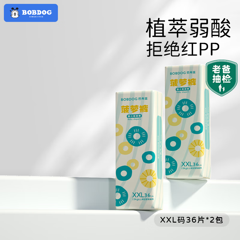 BoBDoG 巴布豆 新菠萝婴儿尿不湿拉拉裤 72片/箱(2包) 70元（需买2件，需用券）