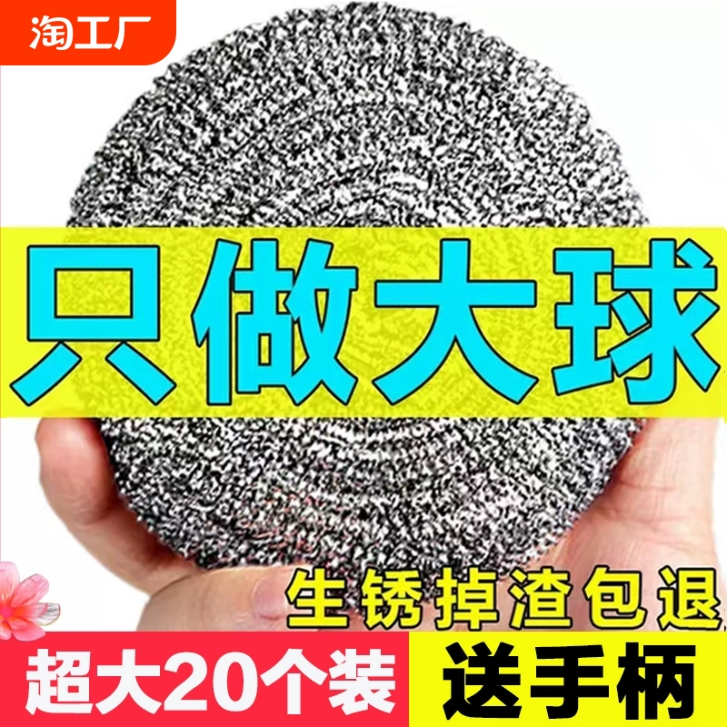 钢丝球商用加大不锈钢不掉丝铁丝球厨房刷锅带手柄洗碗清洁球家用 ￥3.21