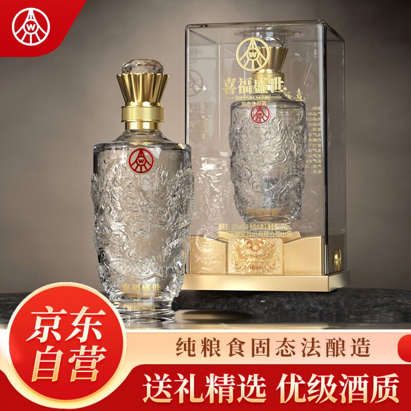 WULIANGYE 五粮液 浓香型纯粮食白酒 52度500ml白酒礼盒 89元（需用券）