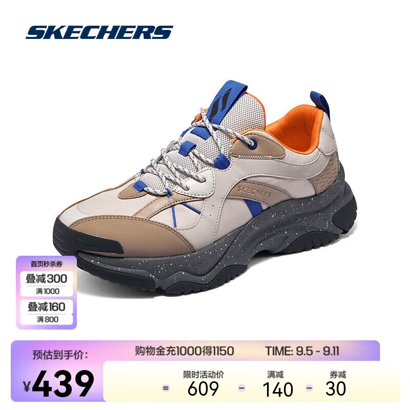 SKECHERS 斯凯奇 男鞋复古拼接厚底潮流舒适休闲运动鞋183186 NTMT 40 399元（需用