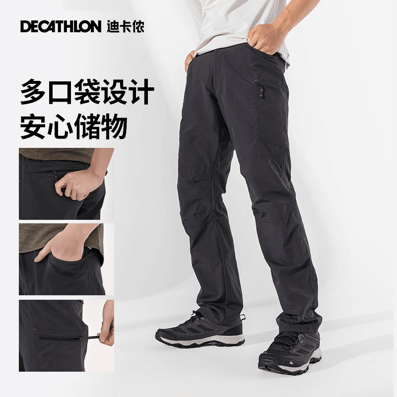 百亿补贴：DECATHLON 迪卡侬 trek100速干裤男女薄款户外徒步登山透气休闲长裤8