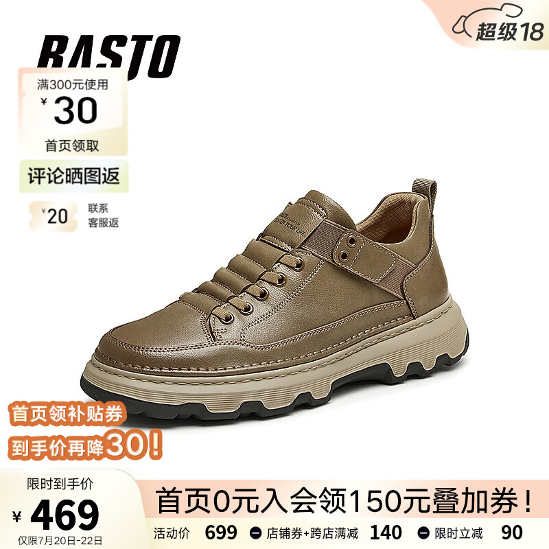 BASTO 百思图 2024秋季时尚街头运动厚底男休闲鞋EGC37CM4 卡其色 38 839元（需用