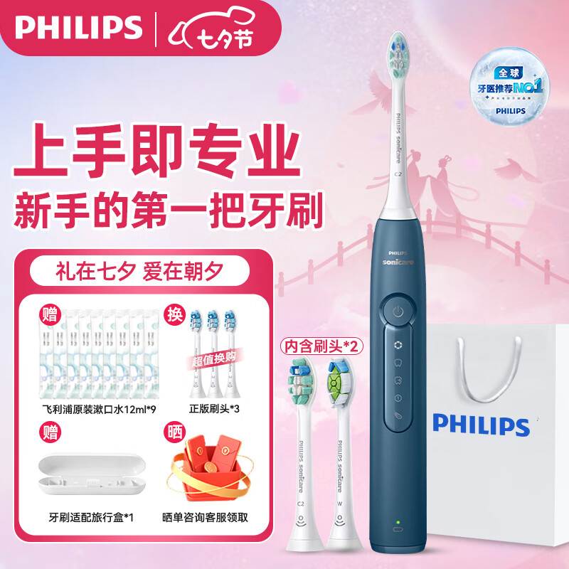 PHILIPS 飞利浦 电动牙刷 HX6730升级款 钻石3系 HX5181/02 ￥228.12