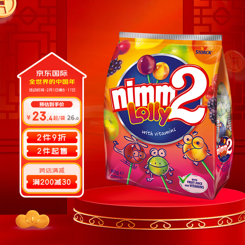 Nimm2 二宝 德国 棒棒糖80g 14.16元（需买2件，需用券）