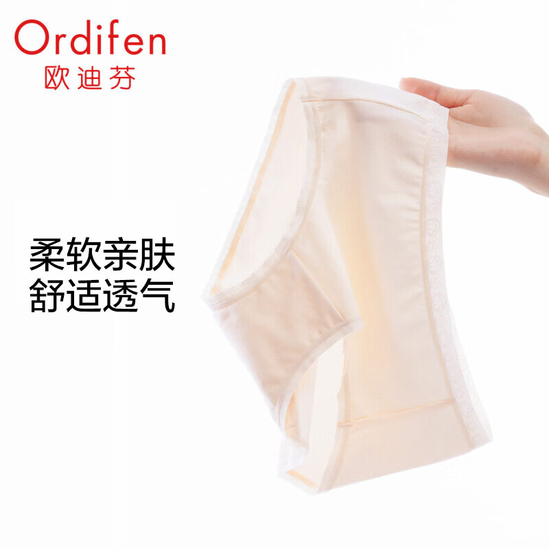 PLUS会员：Ordifen 欧迪芬 内裤女3A级抗菌内裤 XK2502C 11.69元/件包邮（需拍5件，