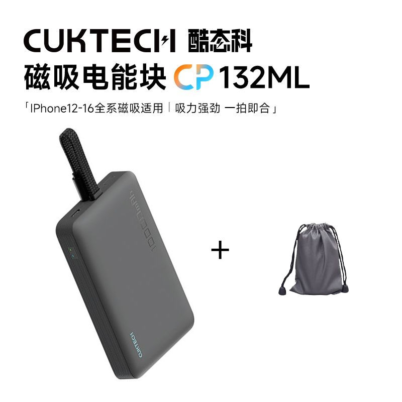 百亿补贴：CukTech 酷态科 磁吸电能块 10000毫安 自带线新款便携磁吸充电宝适