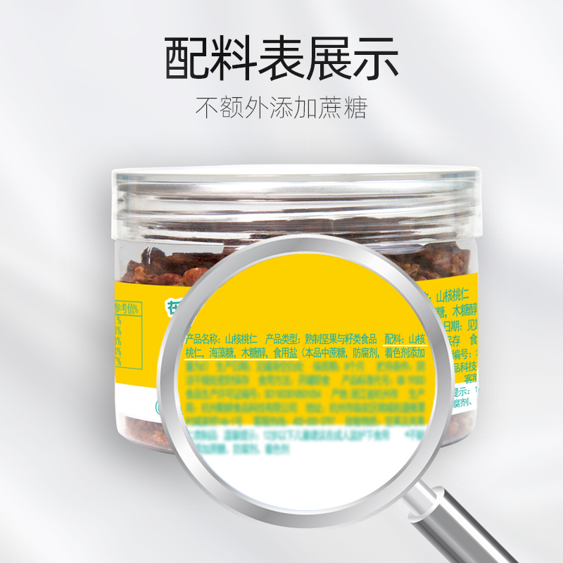 xinnongge 新农哥 山核桃仁100g*2坚果零食核桃仁 65元（需用券）