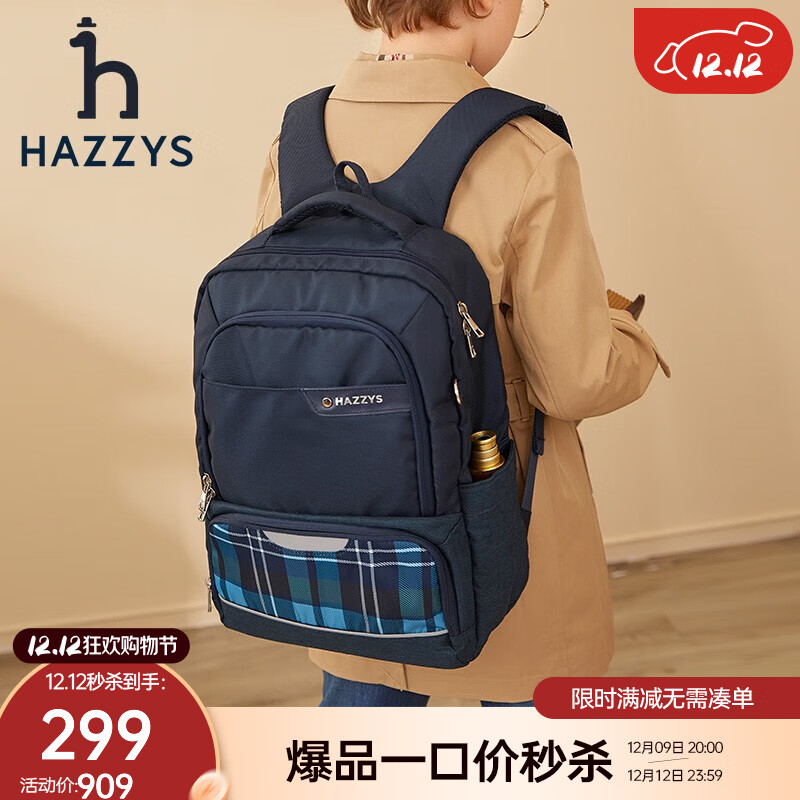 HAZZYS 哈吉斯 男女童时尚格子双肩背包 ￥174.46