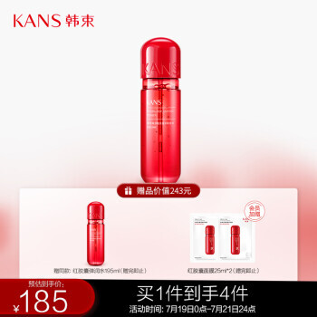 kans 韩束 红胶囊系列 玻尿酸高保湿弹润水 195ml 90元(需用券)