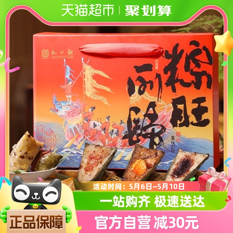 88VIP：知味观 粽旺所归 端午蛋黄鲜肉粽子礼盒 1kg 37.9元（需用券）