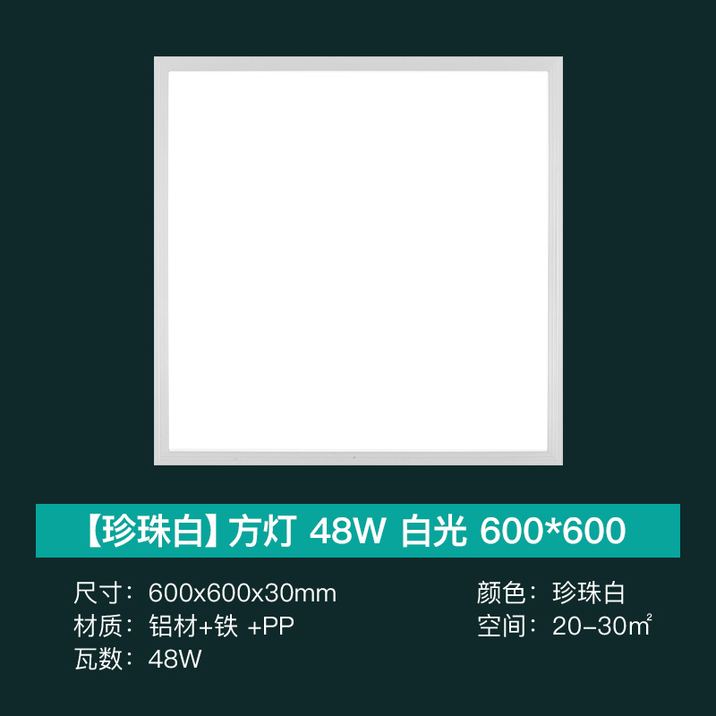 雷士照明 集成吊顶灯嵌入式厨房平板灯 led铝扣板卫生间面板厨卫灯 104.02元