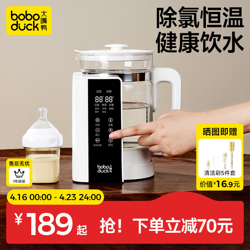 boboduck 大嘴鸭 恒温水壶恒温壶婴儿多功能家用冲奶暖奶调奶器热水壶1.2L BD62