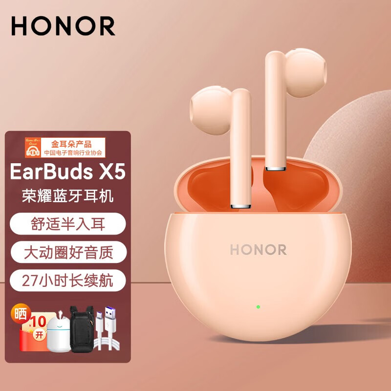 HONOR 荣耀 Earbuds X5 半入耳式真无线动圈降噪蓝牙耳机 珊瑚粉 127元（需用券