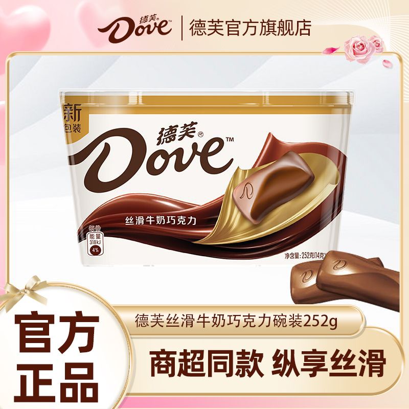 20点开始、百亿补贴：Dove 德芙 牛奶香浓黑巧克力 252g 16.9元