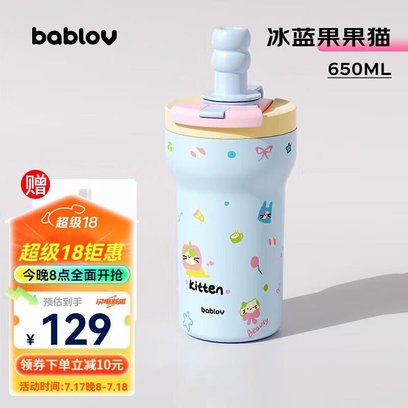 BABLOV 帕比杯316不锈钢保温杯便携 冰蓝果果猫 650ml 77.1元（需用券）