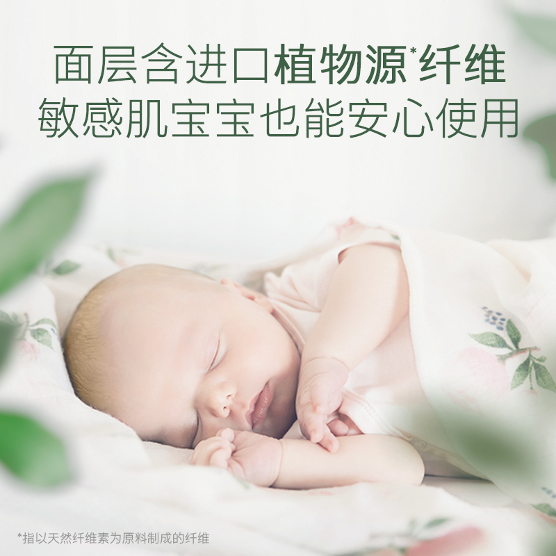 HUGGIES 好奇 森林密语系列 纸尿裤 65元（需买2件，共130元）