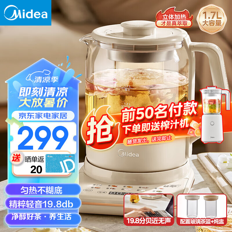 Midea 美的 精萃微气泡 1.7L养生壶360°加热煮茶壶 轻音柔煮降噪烧水壶11档控