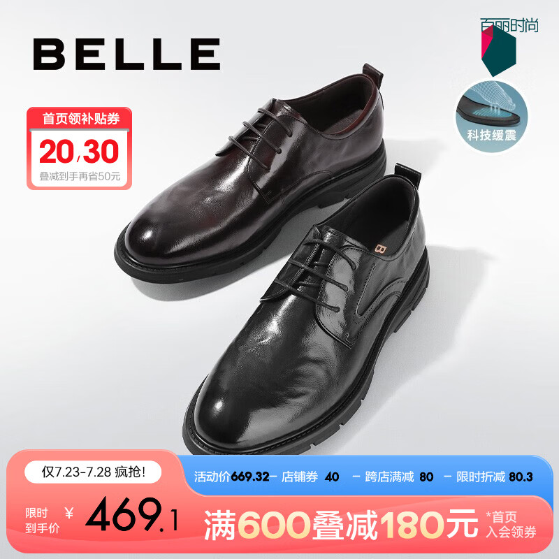 BeLLE 百丽 商务皮鞋男鞋2023秋季新款商场同款真皮缓震科技正装鞋8AD01CM3 黑