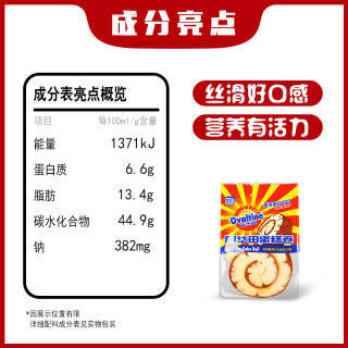 ovaltine 阿华田 蛋糕卷整箱 450g 19.9元(需买2件,共
