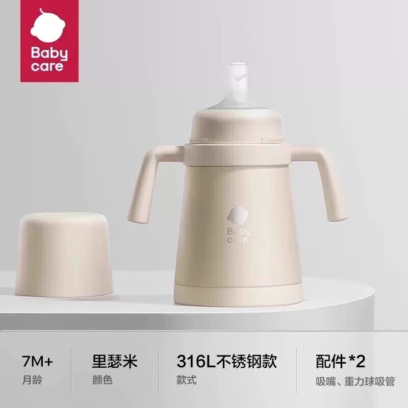 babycare 小月龄保温吸管奶瓶 300ml 里瑟米 139元（需用券）