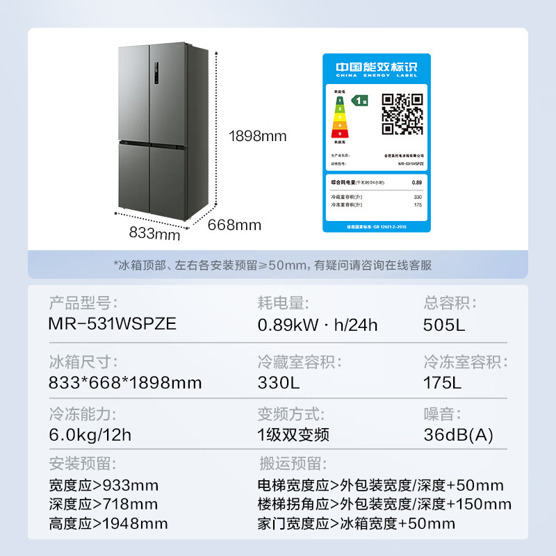 Midea 美的 531双系统双循环对开双开十字四开门风冷无霜冰箱 MR-531WSPZE 2337.06