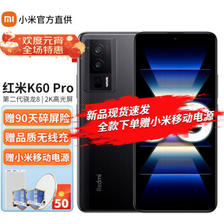 Redmi 红米 K60 Pro 5G手机 8GB 256GB 墨羽 3449.01元