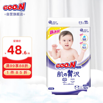 大王 GOO.N 大王 奢华肌系列 婴儿纸尿裤 M52片 ￥39.2