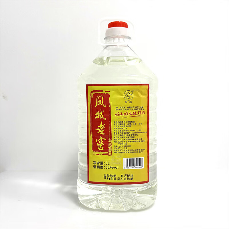 凤城老窖 大桶装52°浓香型白酒5L粮食酒 大桶装酒白酒浓香型大桶装 泡药酒 