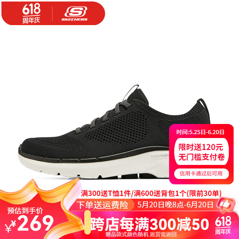 SKECHERS 斯凯奇 男士健步鞋运动鞋 894139 189元（需用券）